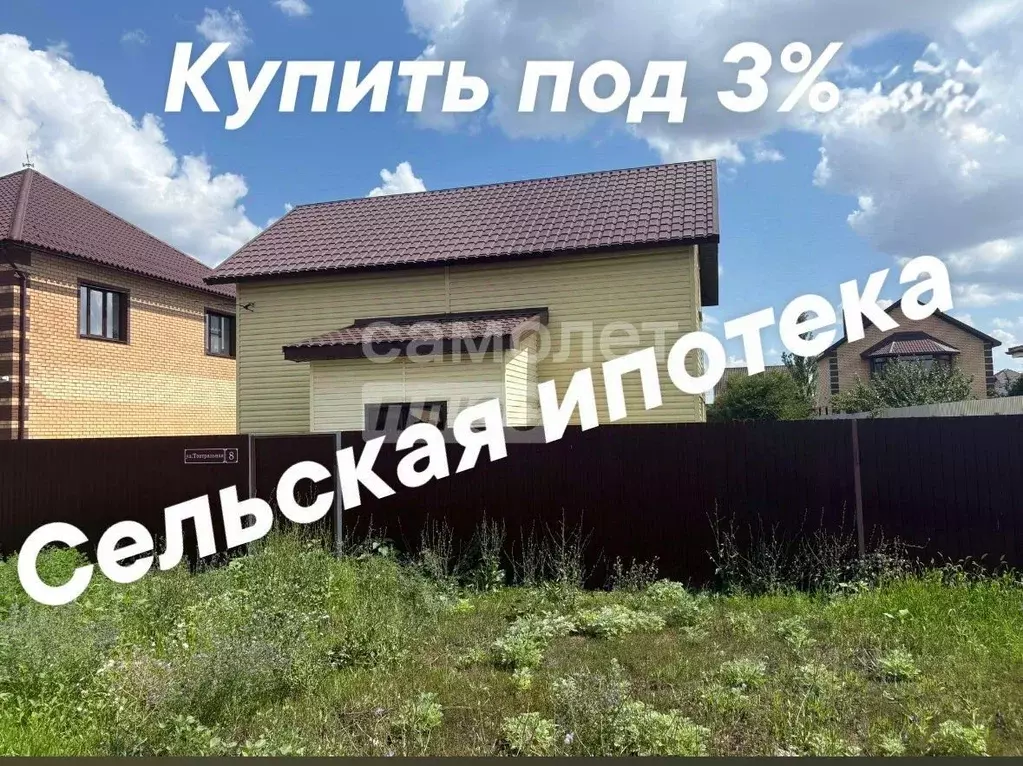 Дом в Оренбургская область, Оренбургский район, с. Ивановка ул. ... - Фото 1