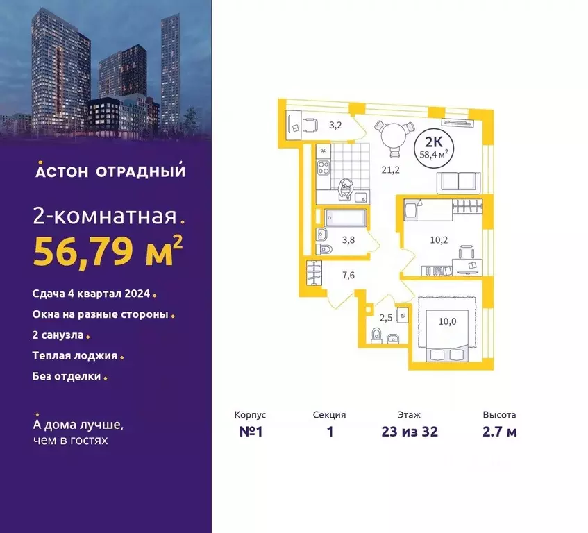 2-к кв. Свердловская область, Екатеринбург ул. Репина, 111 (56.79 м) - Фото 0