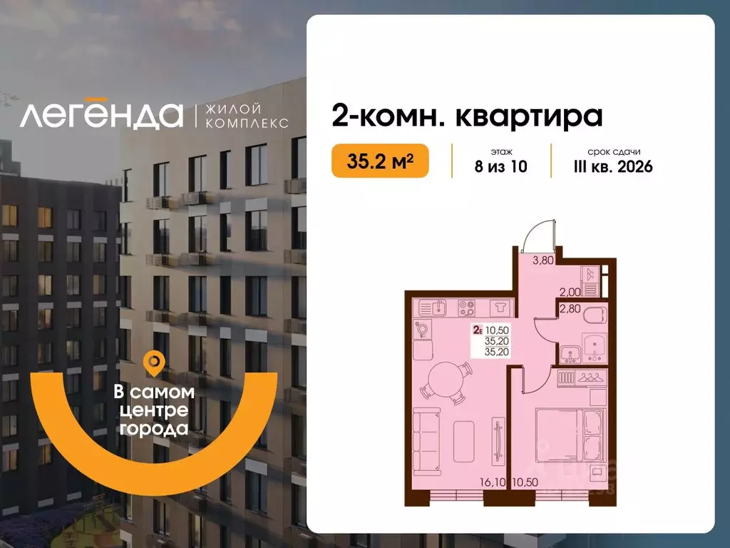 2-к кв. Сахалинская область, Южно-Сахалинск  (35.2 м) - Фото 0