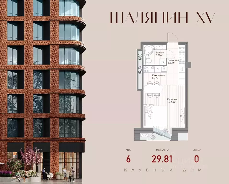 Студия Татарстан, Казань ул. Качалова, 93 (29.81 м) - Фото 1