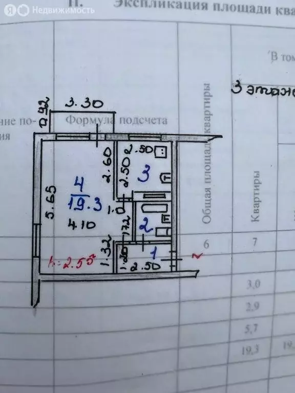 1-комнатная квартира: Иваново, 3-я Нагорная улица, 15 (30.9 м) - Фото 0