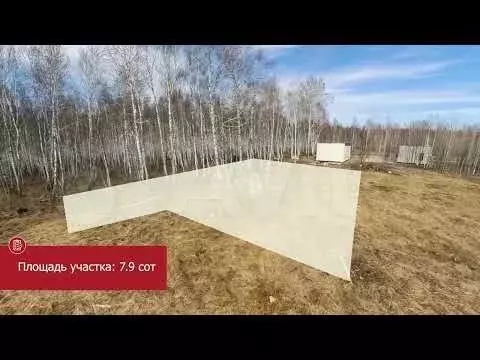 Участок 7,9 сот. (СНТ, ДНП) - Фото 1