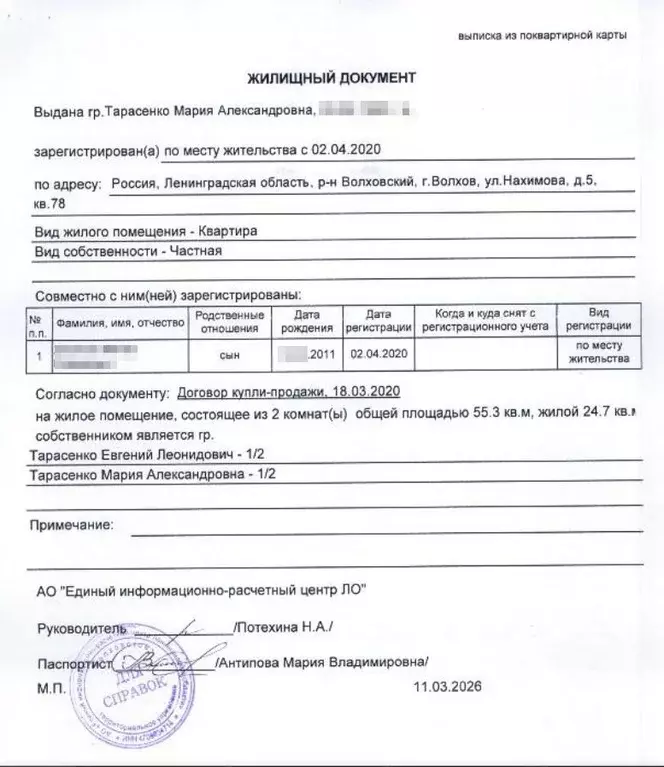 Свободной планировки кв. Ленинградская область, Волхов ул. Нахимова, 5 ... - Фото 1