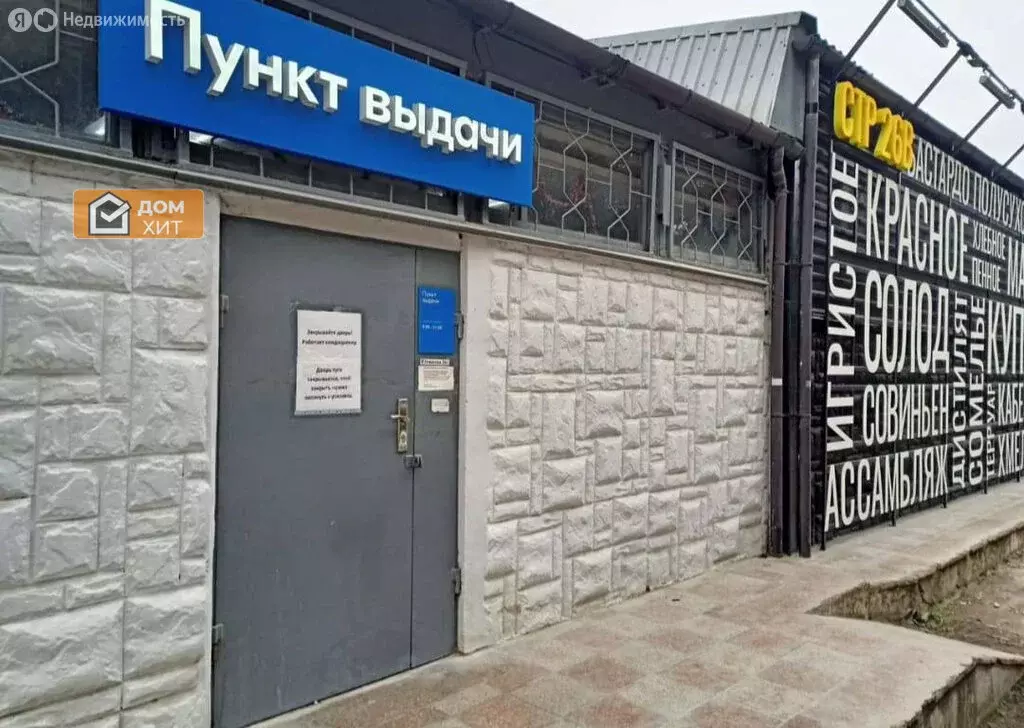 Помещение свободного назначения (368 м) - Фото 1