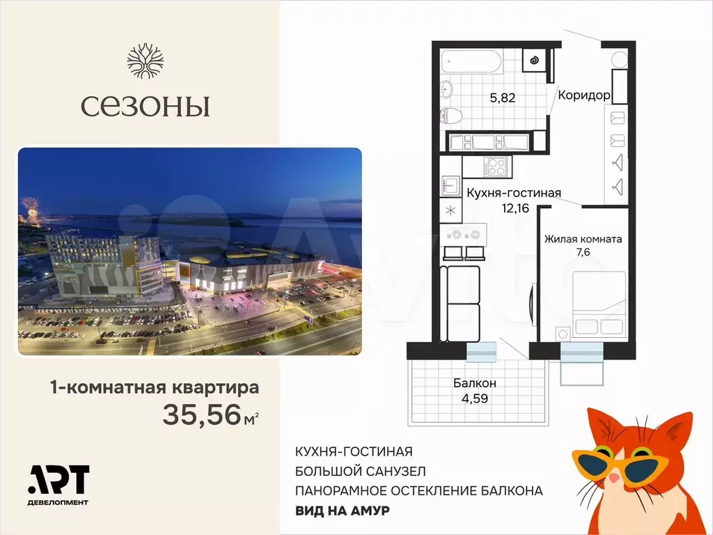 1-к. квартира, 35,6 м, 14/25 эт. - Фото 0