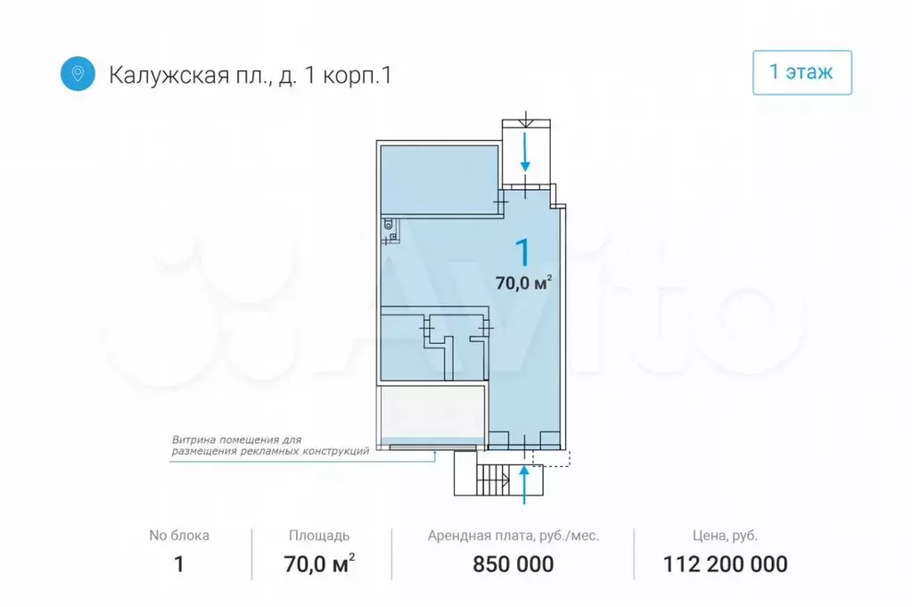 Аренда ПСН 70м2 - Фото 1