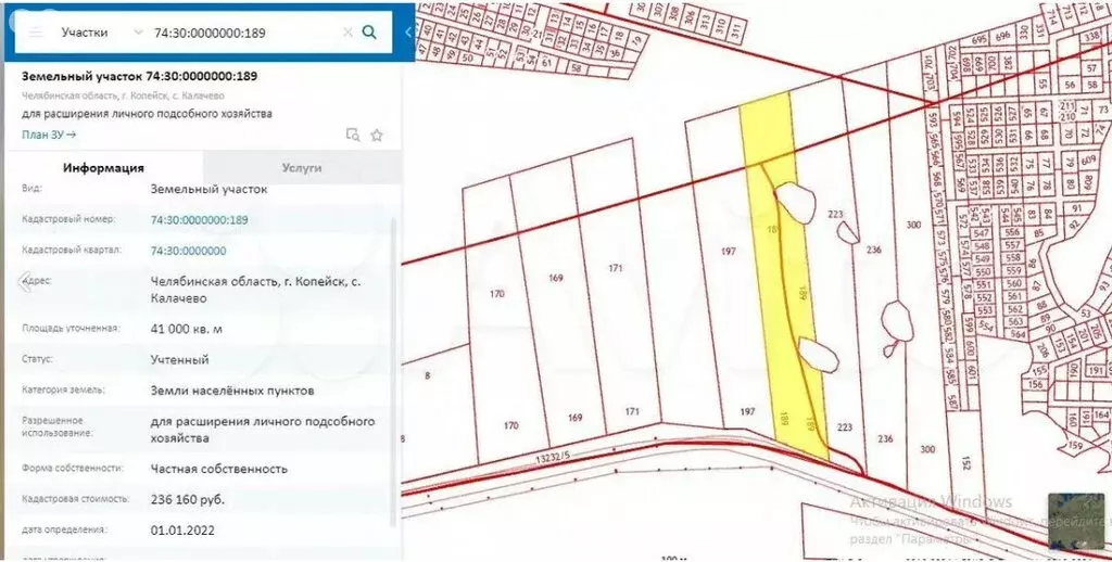Участок в село Калачёво (200 м) - Фото 2