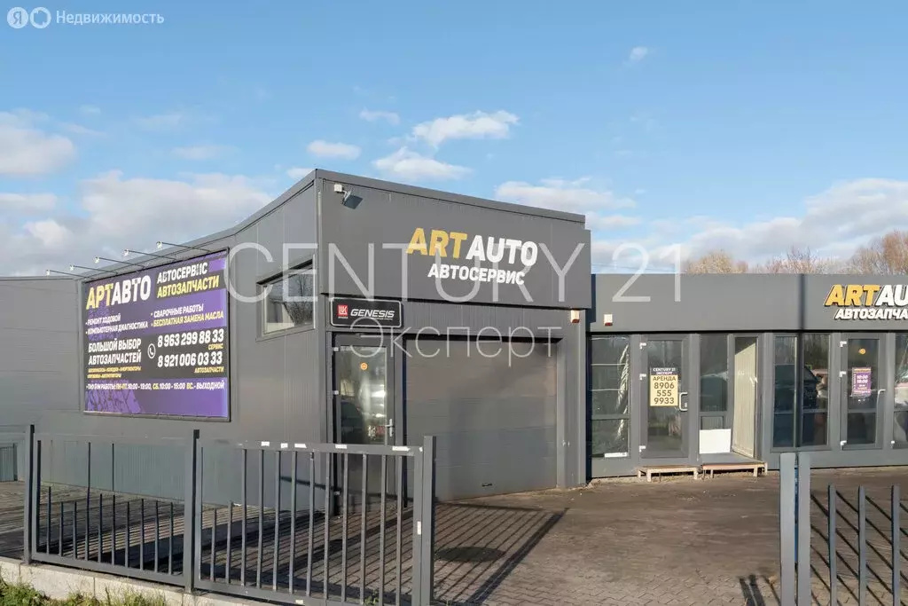 Помещение свободного назначения (18.8 м) - Фото 2