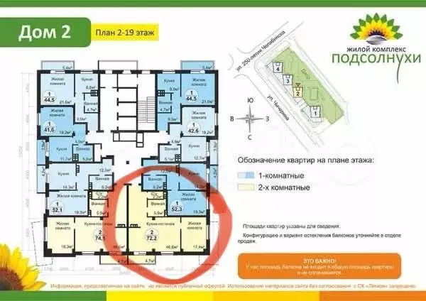 3-к. квартира, 70 м, 13/16 эт. - Фото 0