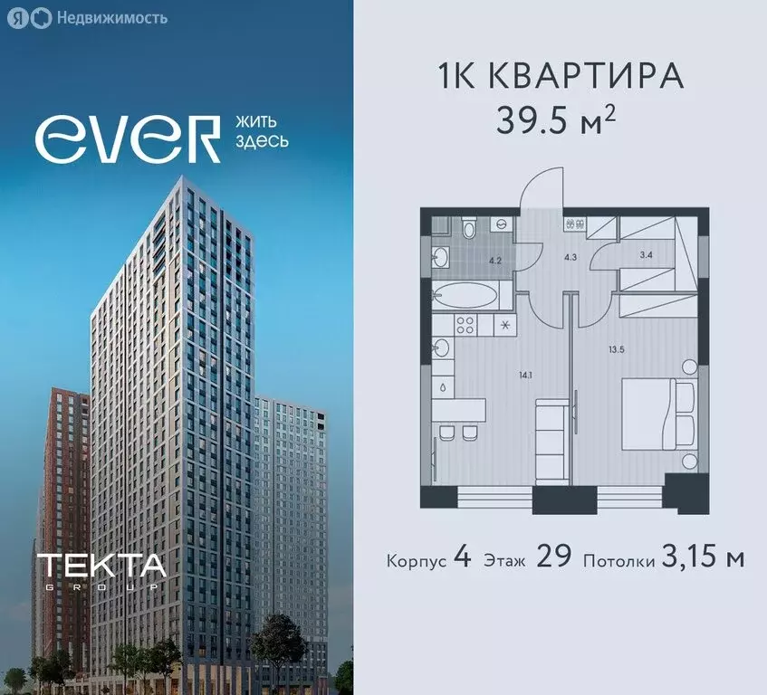 1-комнатная квартира: Москва, жилой комплекс Эвер (39.5 м) - Фото 0