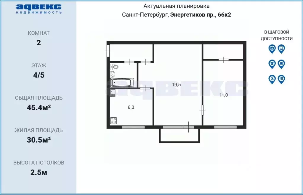 2-к кв. Санкт-Петербург просп. Энергетиков, 66к2 (45.4 м) - Фото 2