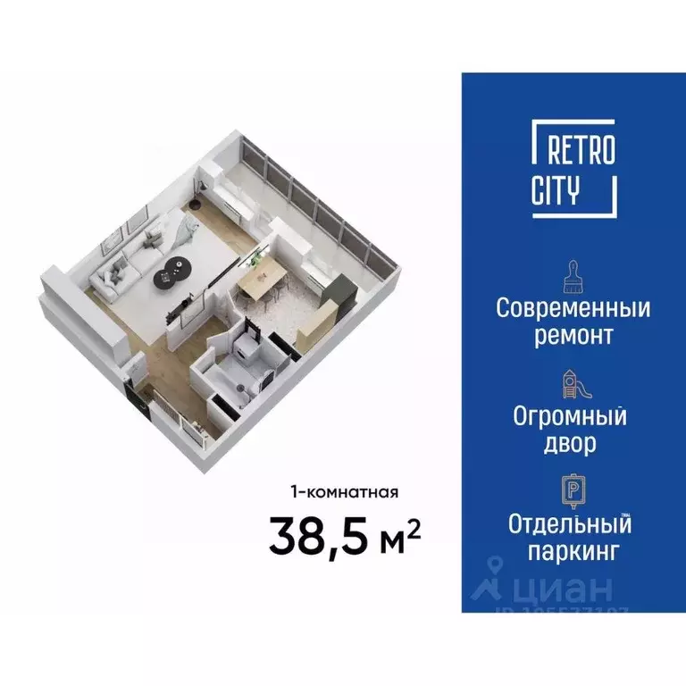 1-к кв. Томская область, Томск тракт Иркутский, 193А (38.4 м) - Фото 0