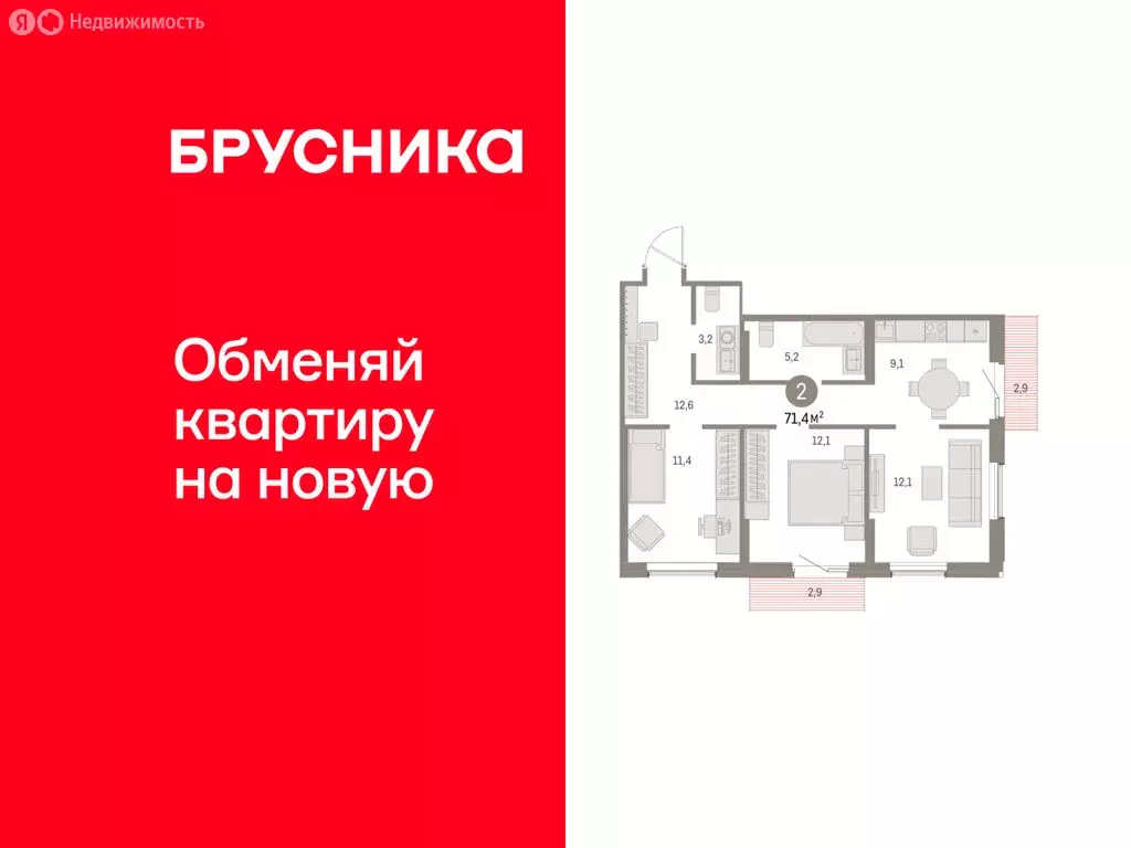 2-комнатная квартира: Курган, жилой район Центральный, ЖК Дом Кино ... - Фото 1