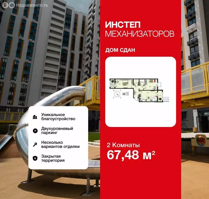 2-комнатная квартира: Липецк, улица Механизаторов, 15К (67.48 м) - Фото 1