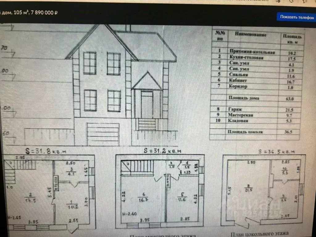 Дом в Белгородская область, Белгород Новая ул. (105 м) - Фото 2