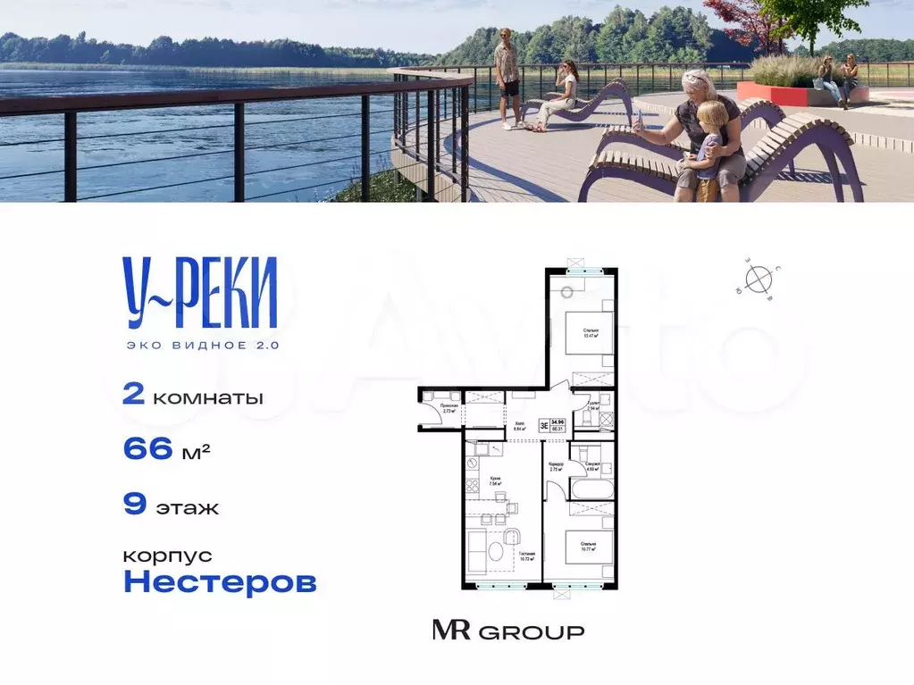 2-к. квартира, 66 м, 9/17 эт. - Фото 0