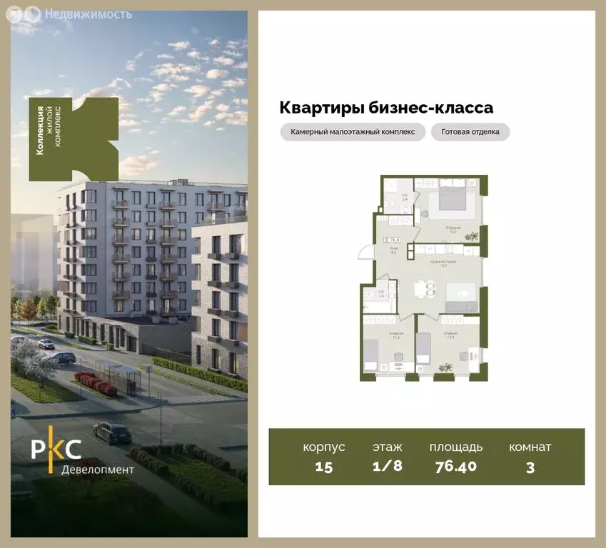 3-комнатная квартира: Московская область, городской округ Красногорск, ... - Фото 1