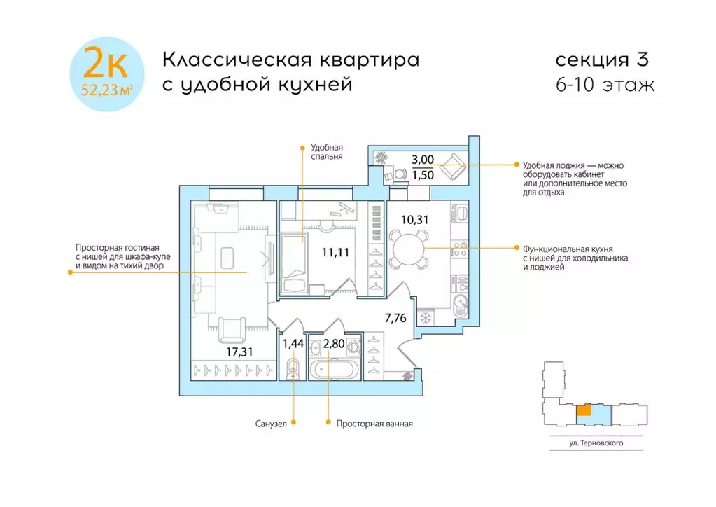 Пенза Купить Квартиру Ул Терновского