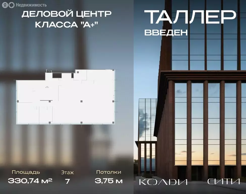 Офис (330.74 м) - Фото 1