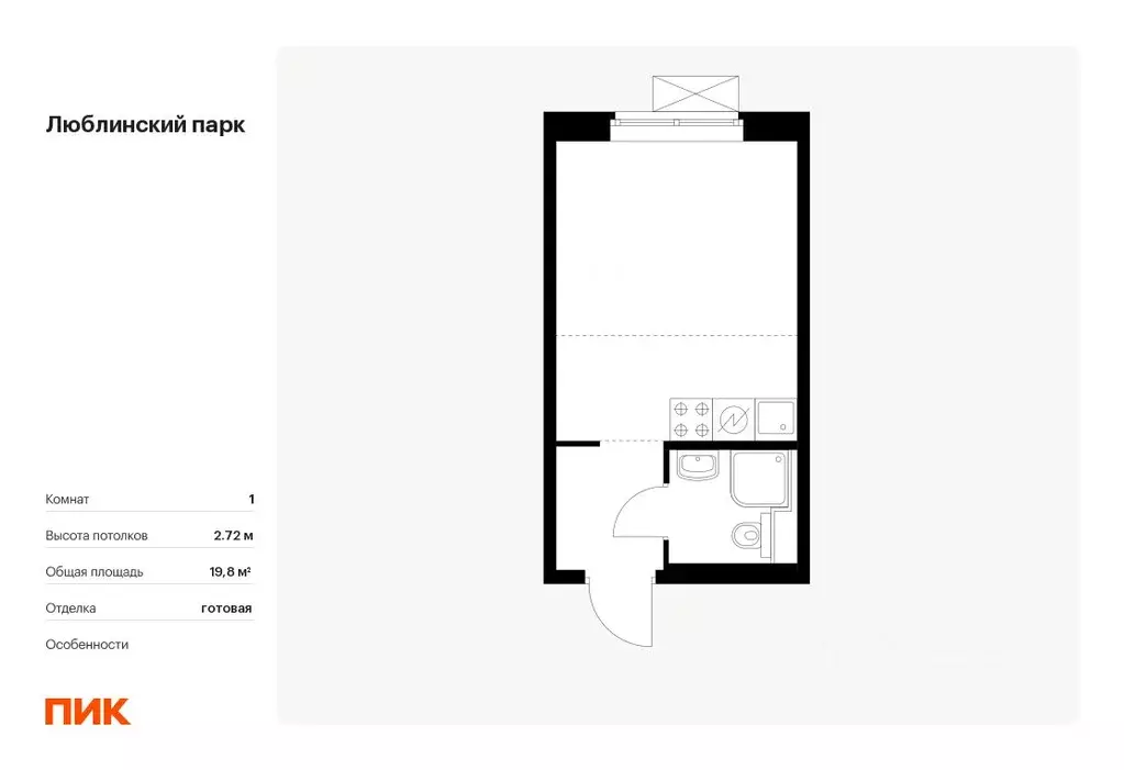 Студия Москва Люблинский парк жилой комплекс (19.8 м) - Фото 0