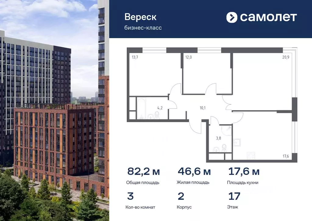 3-к кв. Москва 3-я Хорошевская ул., 17А (82.2 м) - Фото 0