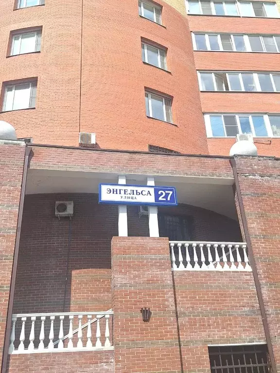 Гараж в Московская область, Химки ул. Энгельса, 27 (15 м) - Фото 1