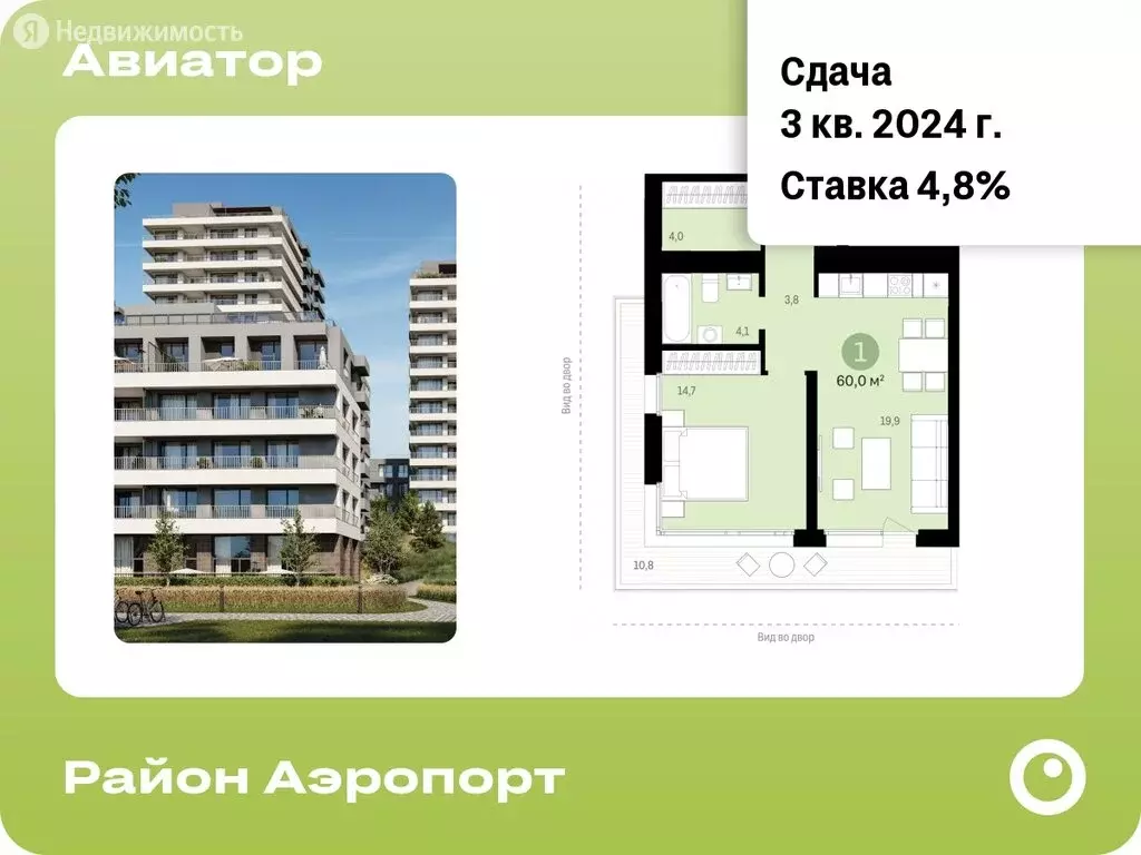 1-комнатная квартира: Новосибирск, Заельцовский район, микрорайон . - Фото 0