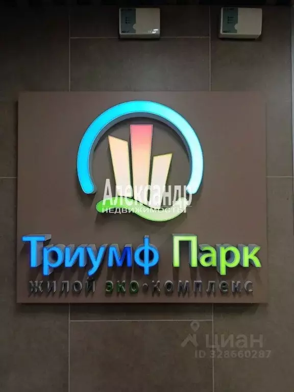 Студия Санкт-Петербург ул. Среднерогатская, 13к1 (25.2 м) - Фото 2