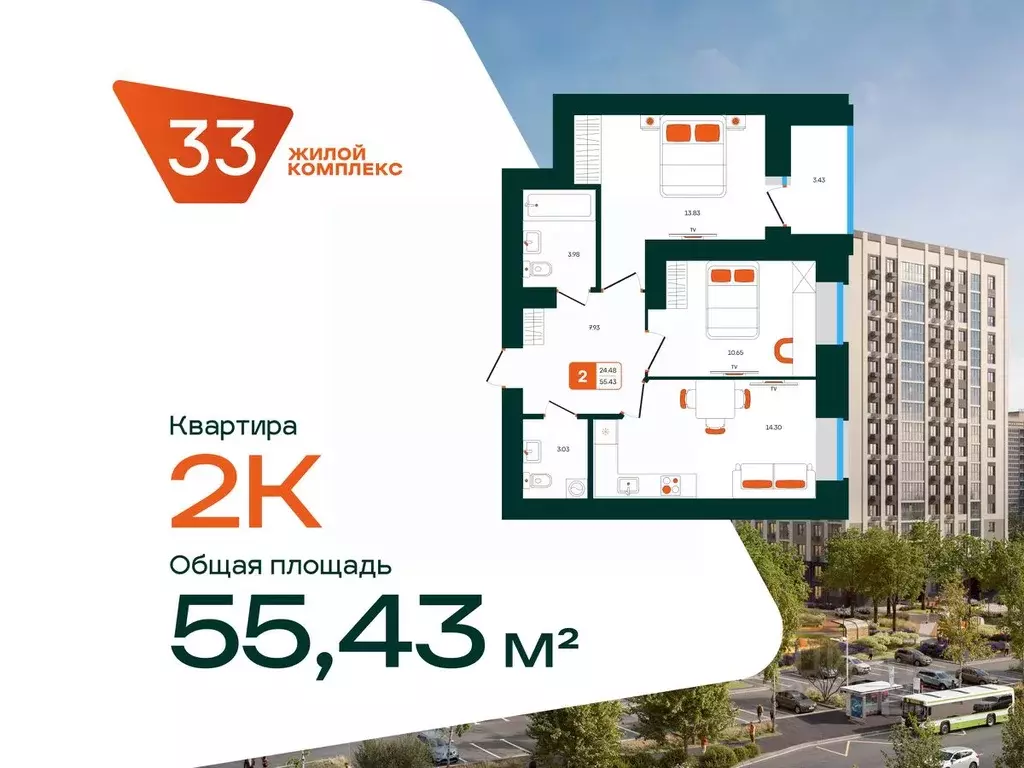 2-к кв. Башкортостан, Октябрьский 36-й мкр,  (55.43 м) - Фото 1