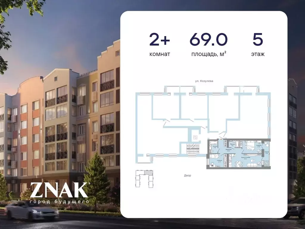 2-к кв. Кировская область, Киров Урванцево мкр, Знак жилой комплекс ... - Фото 2