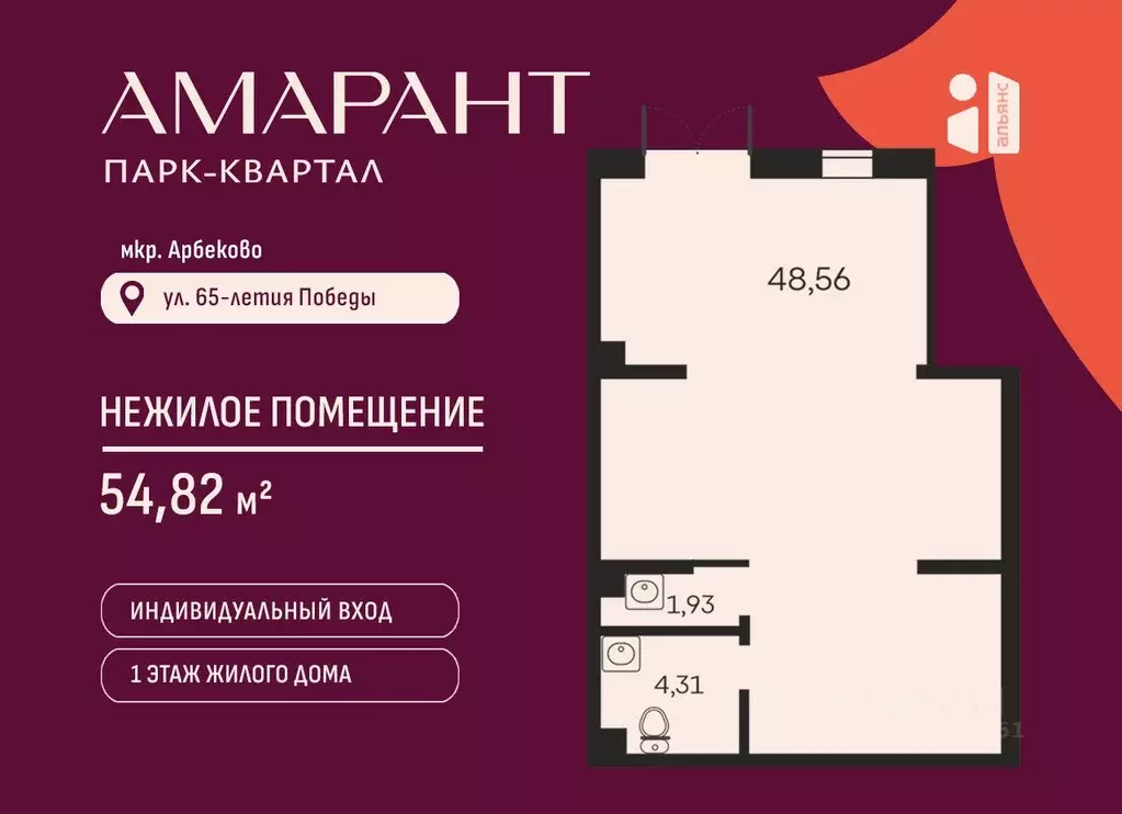 Офис в Пензенская область, Пенза Арбеково жилрайон, Дальнее Арбеково ... - Фото 1