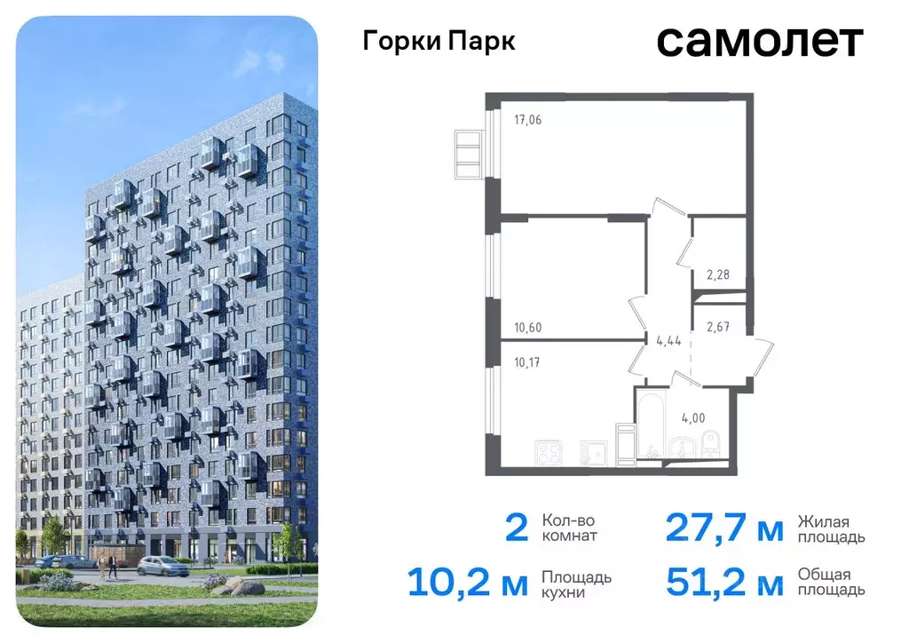 2-к кв. Московская область, Ленинский городской округ, д. Коробово ... - Фото 0