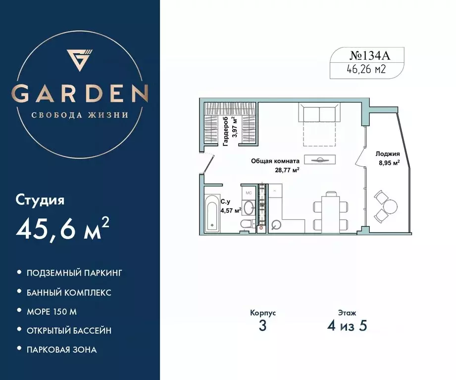 Студия Севастополь ул. Летчиков, 10к3 (45.6 м) - Фото 1