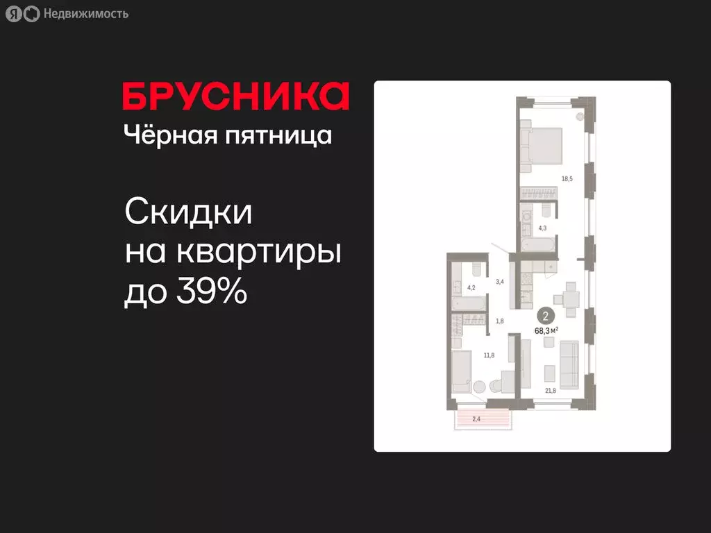2-комнатная квартира: Тюмень, Мысовская улица, 26к2 (68.29 м) - Фото 1