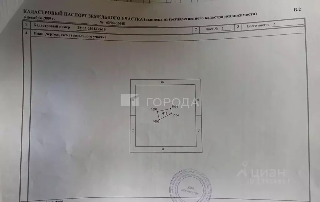Участок в Алтайский край, Барнаул Ракета СНТ, 40 (3.4 сот.) - Фото 1