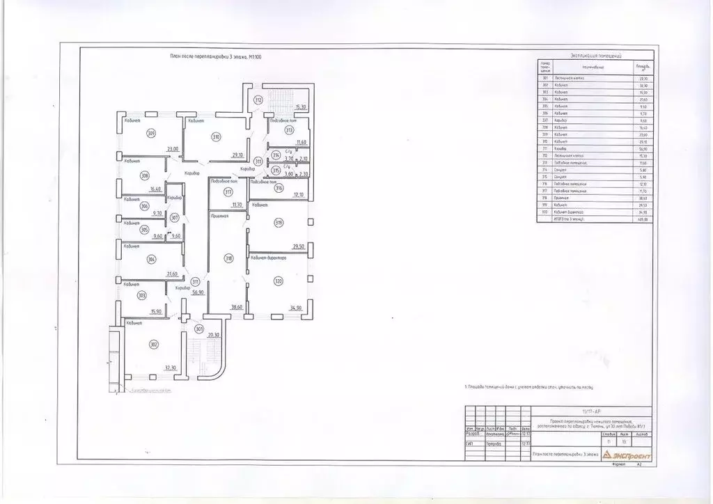 Помещение свободного назначения (1523 м) - Фото 1