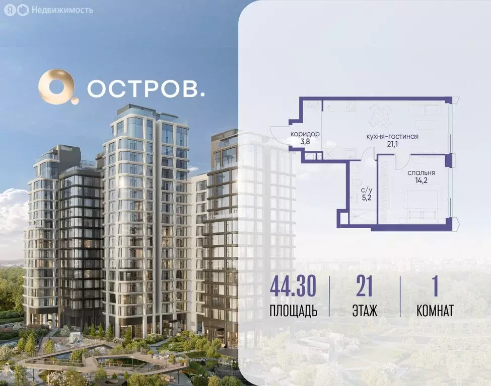 1-комнатная квартира: Москва, СЗАО, район Хорошёво-Мнёвники, посёлок ... - Фото 1