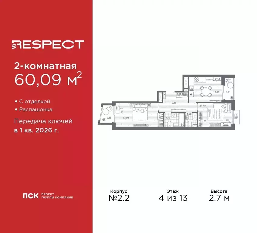 2-к кв. Санкт-Петербург Полюстровский просп. (60.09 м) - Фото 0