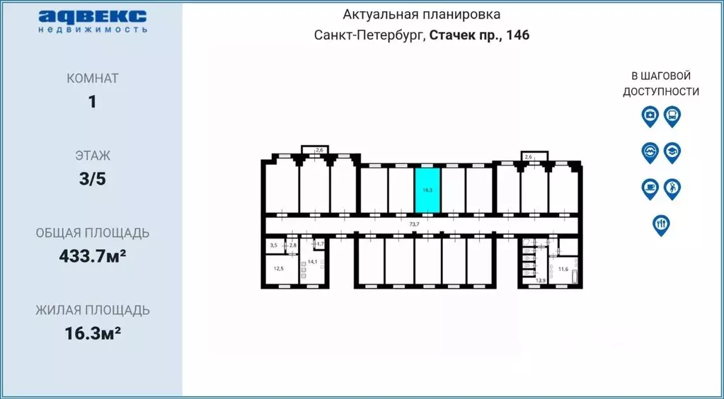 Комната Санкт-Петербург просп. Стачек, 146 (16.3 м) - Фото 2