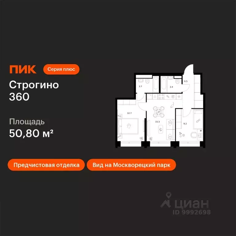 2-к кв. Москва ул. Маршала Прошлякова, 12к2с1 (50.8 м) - Фото 1