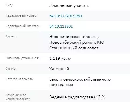 Участок в Новосибирская область, Новосибирский район, Станционный ... - Фото 0