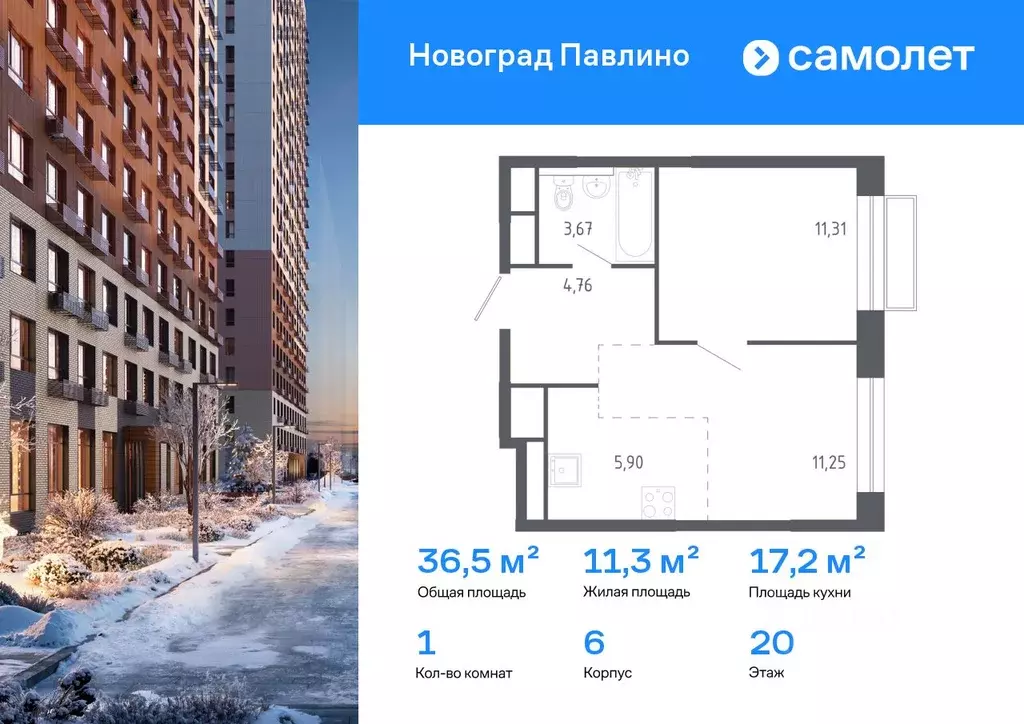 1-к кв. Московская область, Балашиха ул. Бояринова, 1 (36.5 м) - Фото 1