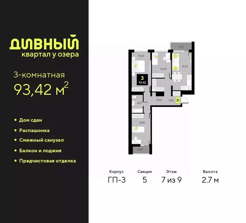 3-к кв. Тюменская область, Тюмень ул. Разведчика Кузнецова, 7 (93.42 ... - Фото 0