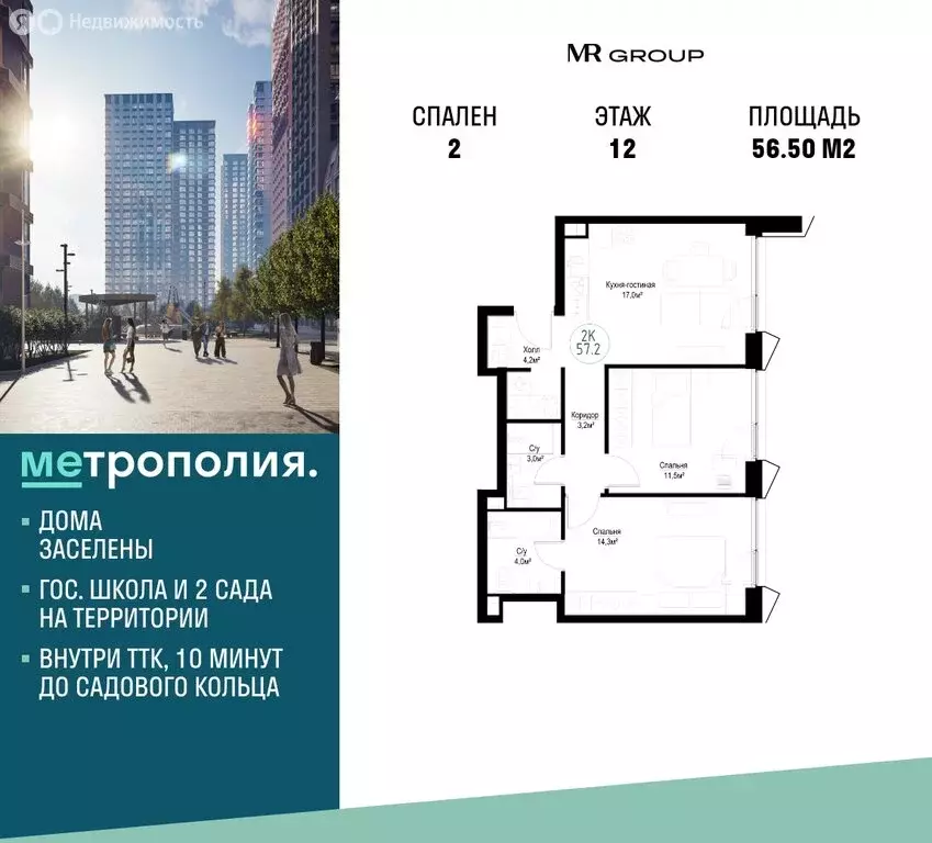 2-комнатная квартира: Москва, Волгоградский проспект, 32/5к4 (56.5 м) - Фото 0