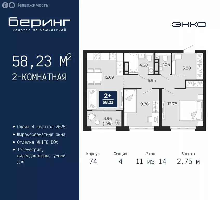 2-комнатная квартира: Тюмень, микрорайон Энтузиастов (58.23 м) - Фото 0