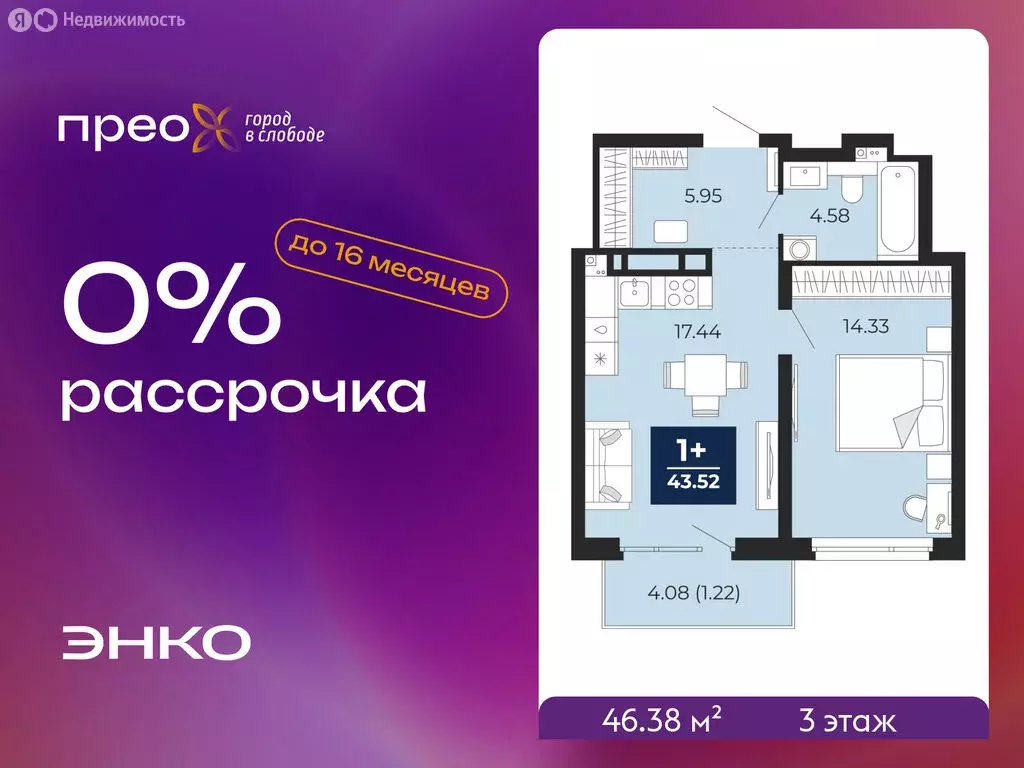 1-комнатная квартира: Тюмень, Арктическая улица, 10 (46.38 м) - Фото 1