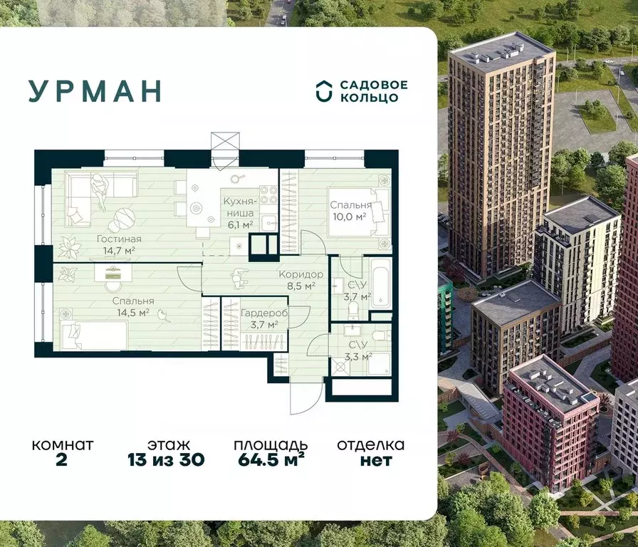 2-к кв. Башкортостан, Уфа Глумилино жилрайон, Урман Сити жилой ... - Фото 1