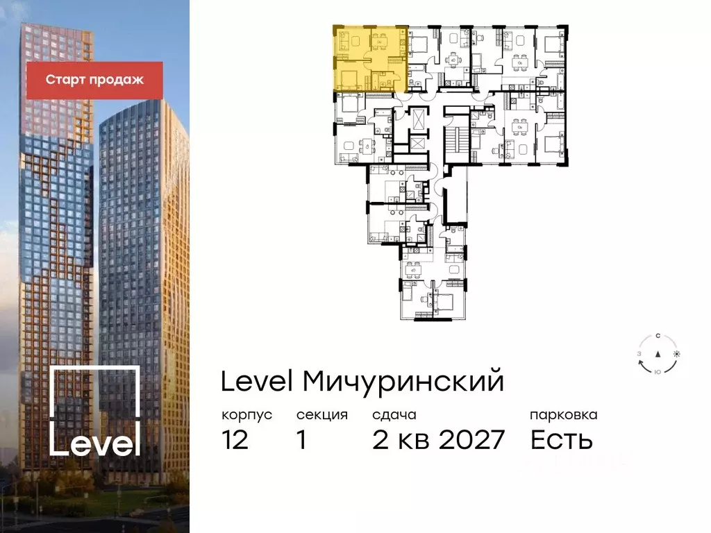 2-к кв. Москва Левел Мичуринский жилой комплекс, к13 (46.7 м) - Фото 1