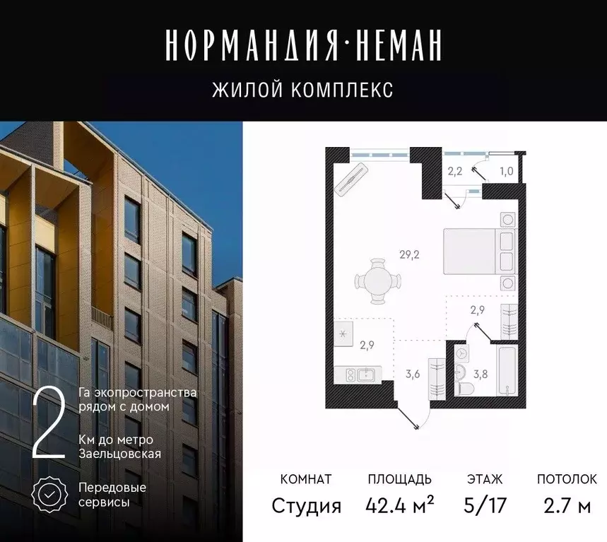 Студия Новосибирская область, Новосибирск ул. Аэропорт, 49/2 (42.4 м) - Фото 0