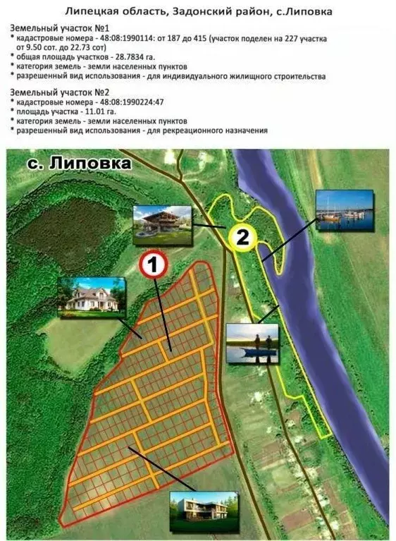 Участок в Липецкая область, Задонский район, Хмелинецкий сельсовет, д. ... - Фото 0